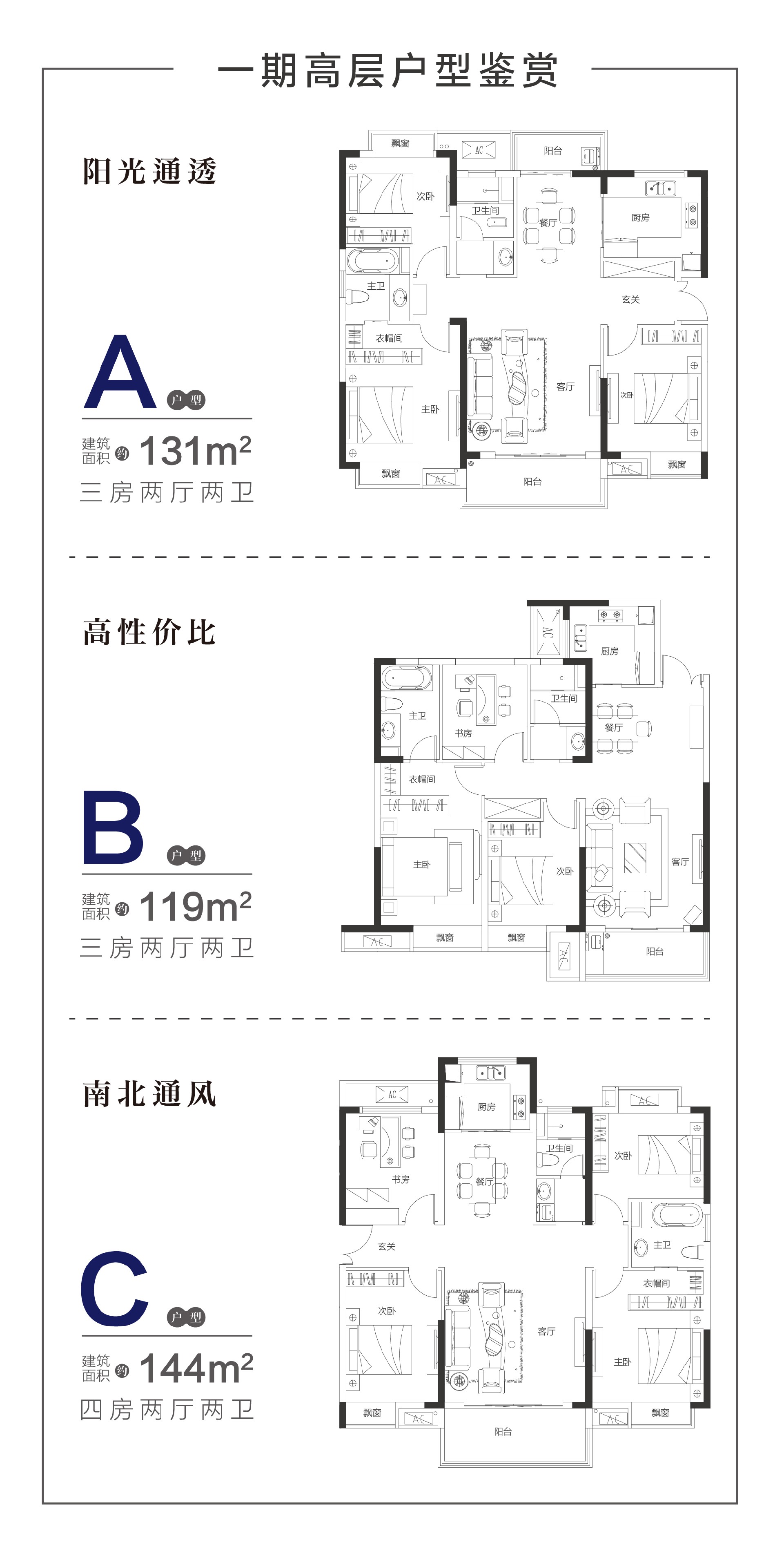 一期高層.jpg